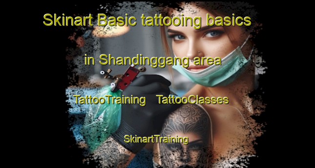 Skinart Basic tattooing basics in Shandinggang area | TattooTraining | TattooClasses | SkinartTraining - China